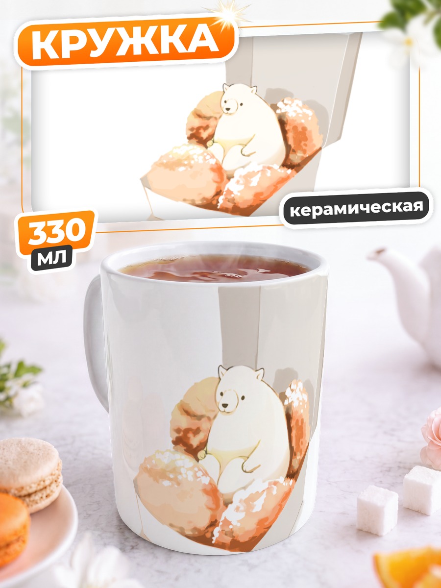 Кружка керамическая Медвежонок в десертах