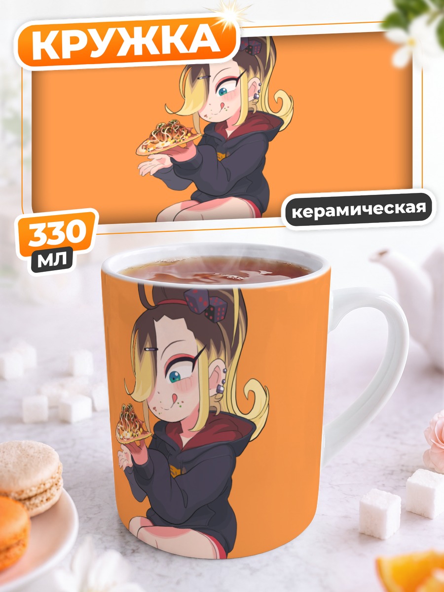 Кружка керамическая Девушка с пиццей