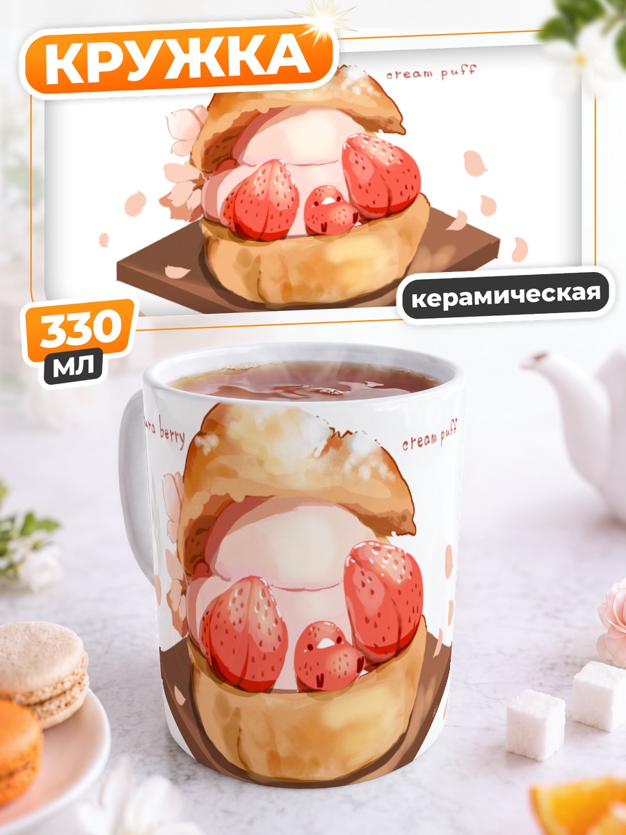 Кружка керамическая Клубничный десерт с сакурой