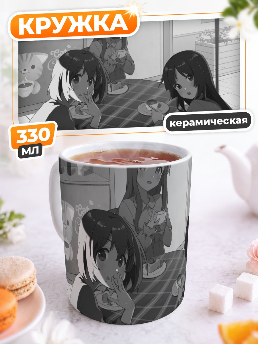 Кружка керамическая Юи Хирасава и подруги