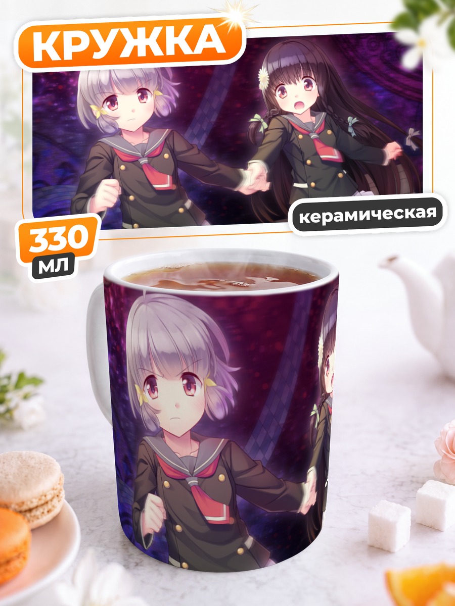 Кружка керамическая Муцуки Хираока и Нанами Юригаока