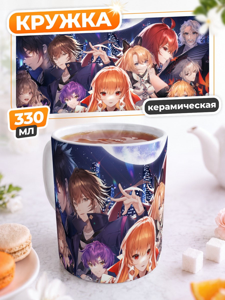Кружка керамическая Эри Уэсуги и союзники