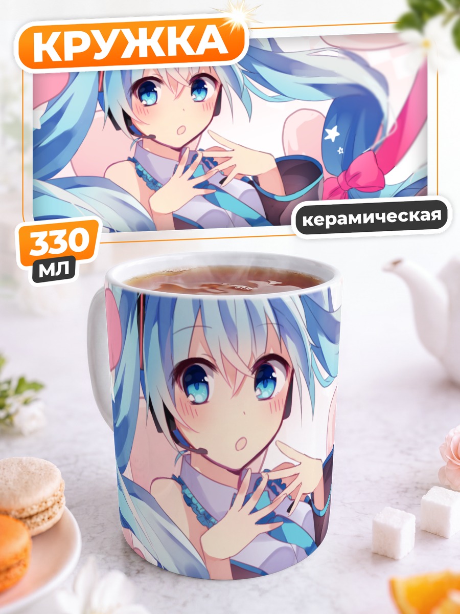 Кружка керамическая Мику Хацунэ в сердцах