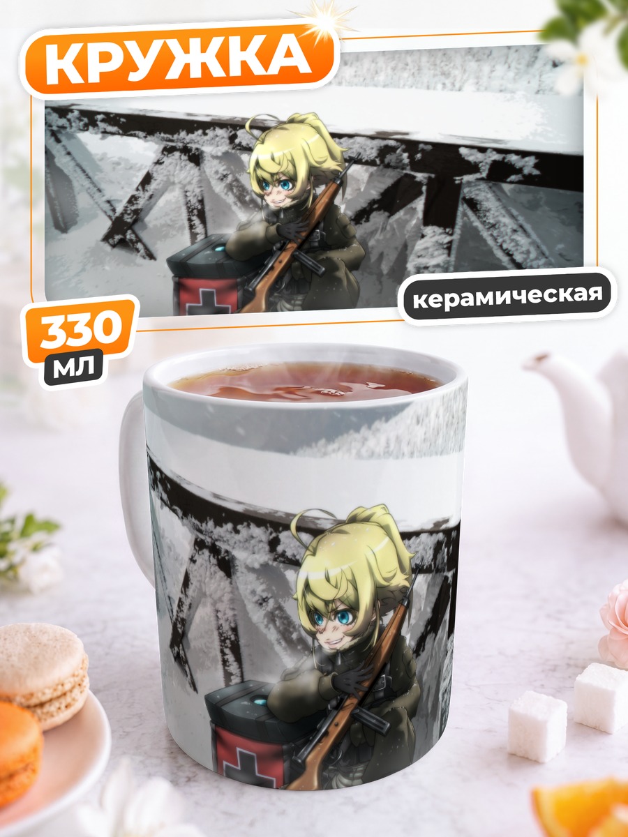Кружка керамическая Таня Дегуршафф в снегах