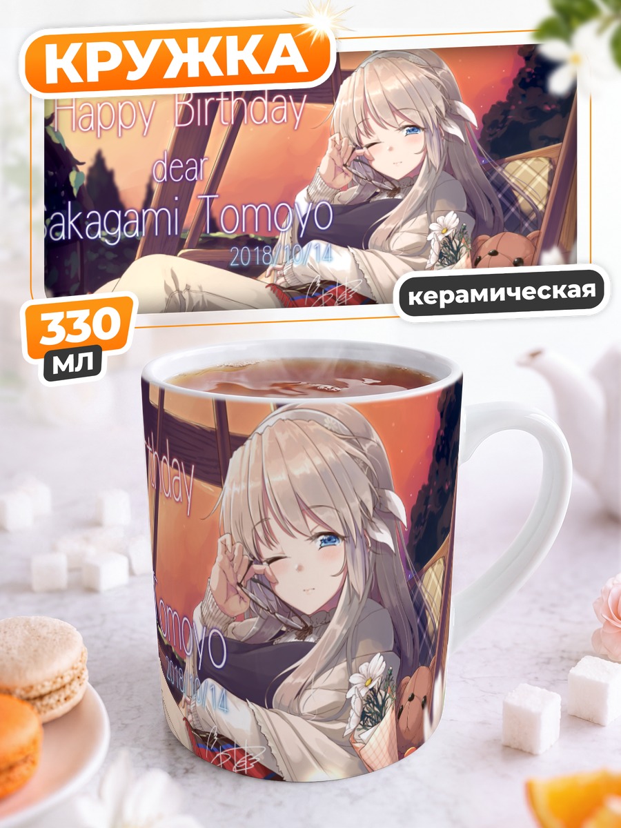 Кружка керамическая Томоё Сакагами в цветах