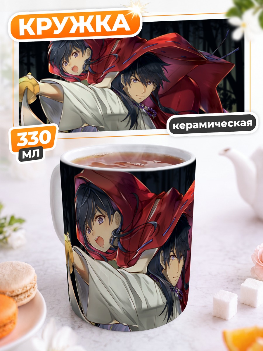 Кружка керамическая Инуяша и Кагоме