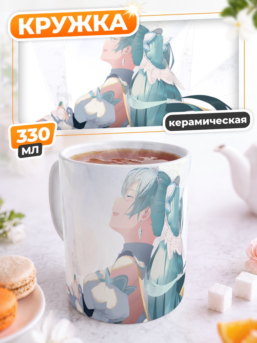 Кружка керамическая Мику Хацунэ в белом