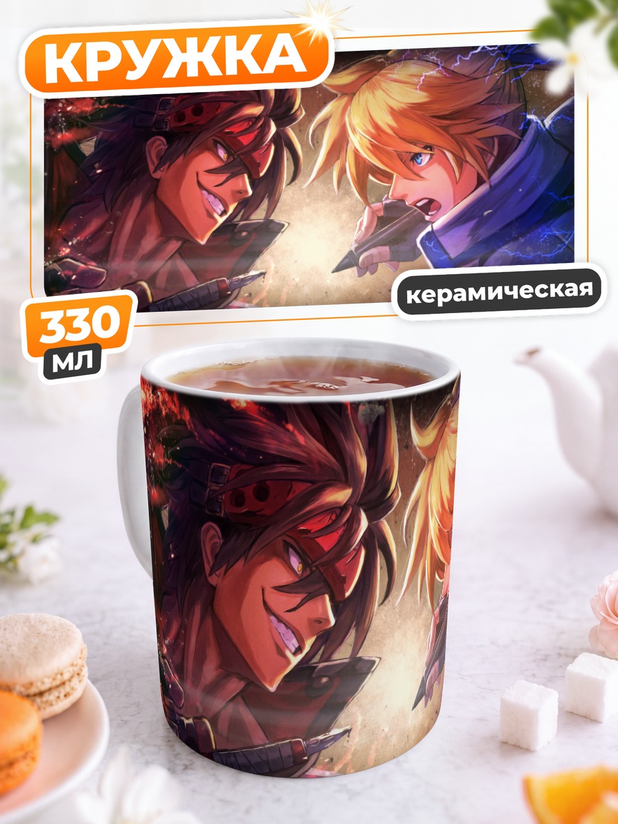 Кружка керамическая Сол Бэдгай и Киске