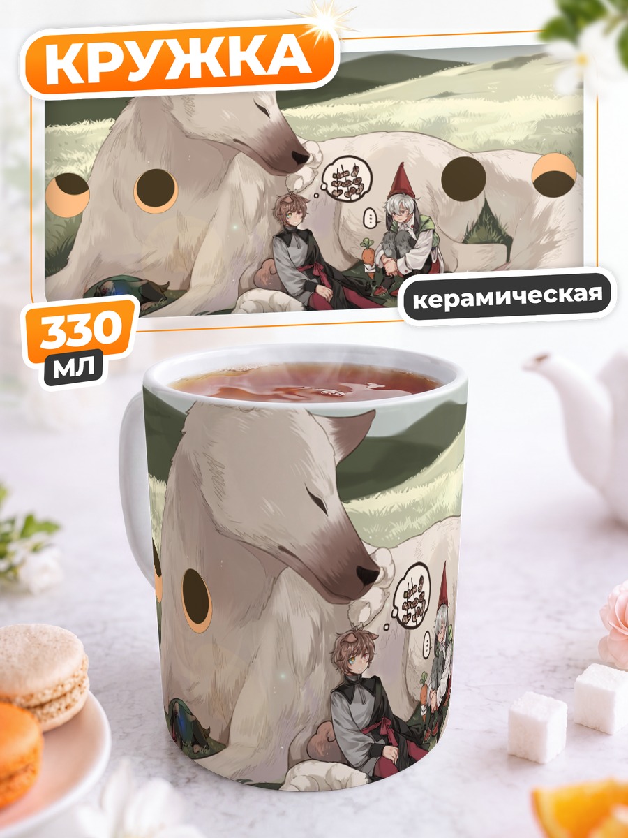 Кружка керамическая Фантазия в покое