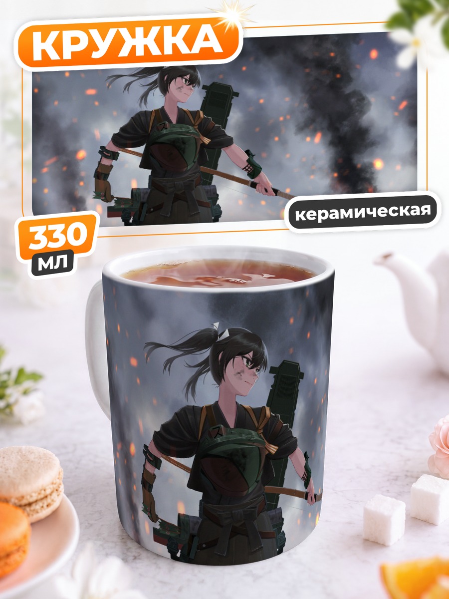 Кружка керамическая Дзуйкаку в бою