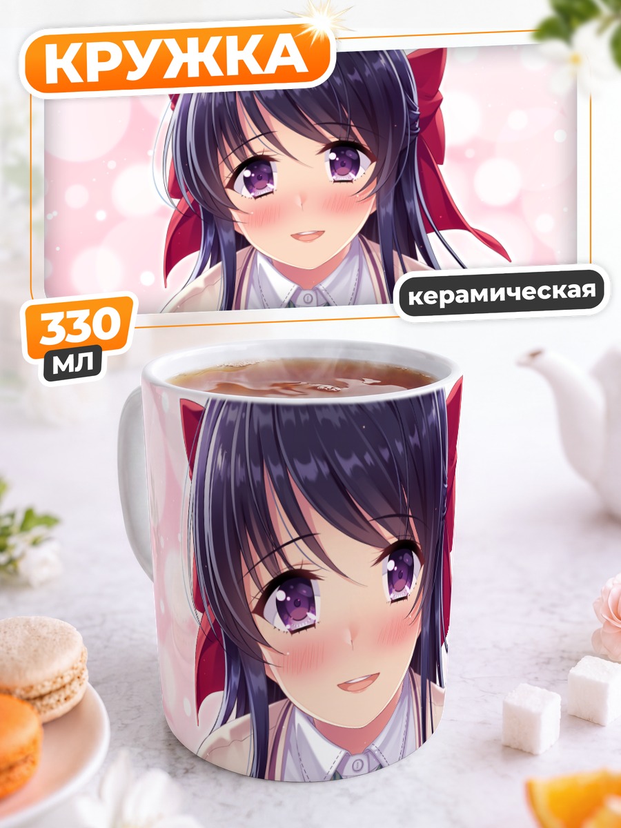Кружка керамическая Матои Аямэ в школе