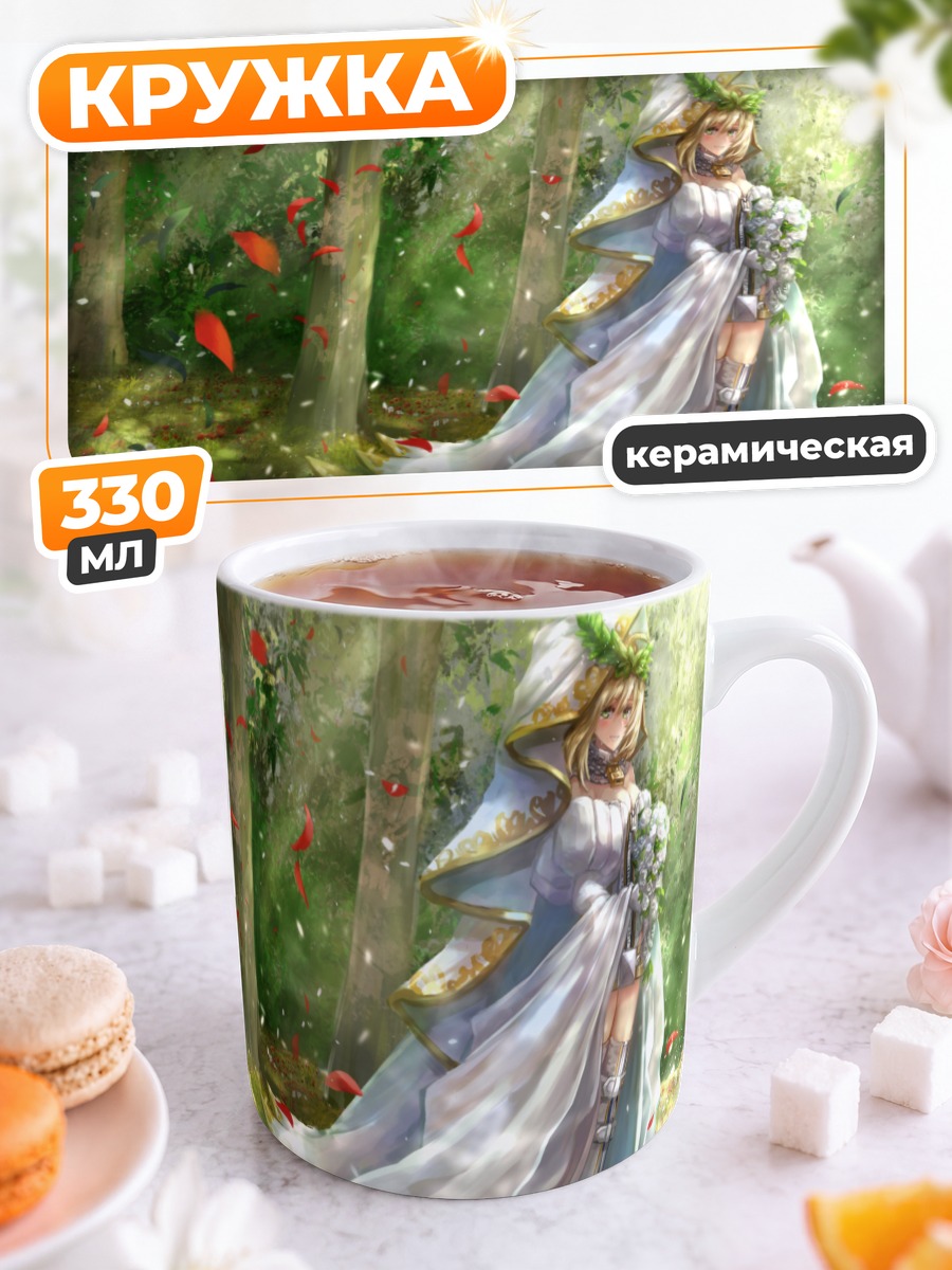 Кружка керамическая Неро Клавдий невеста