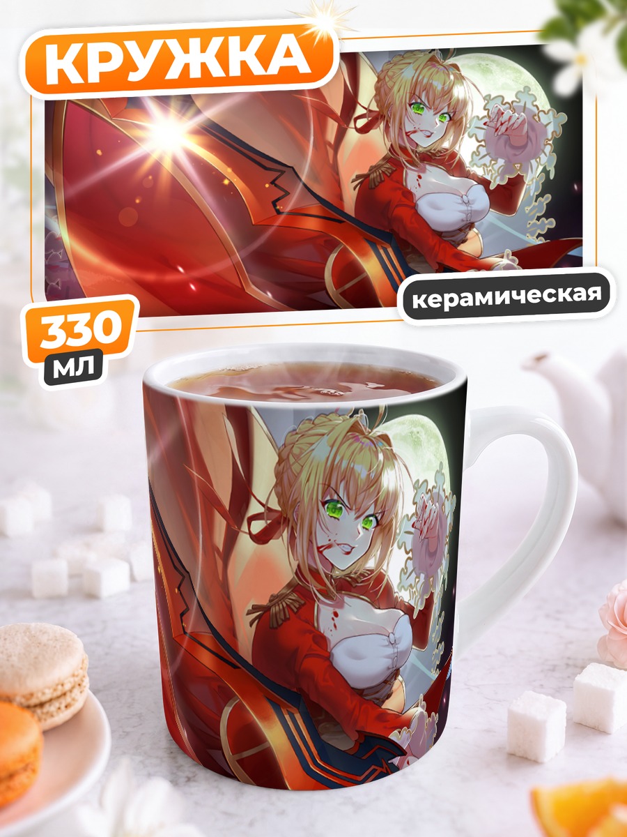 Кружка керамическая Неро Клавдий с мечом