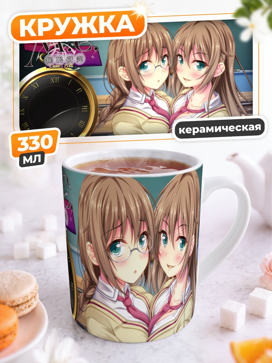 Кружка керамическая Рокка Фудзимия в очках
