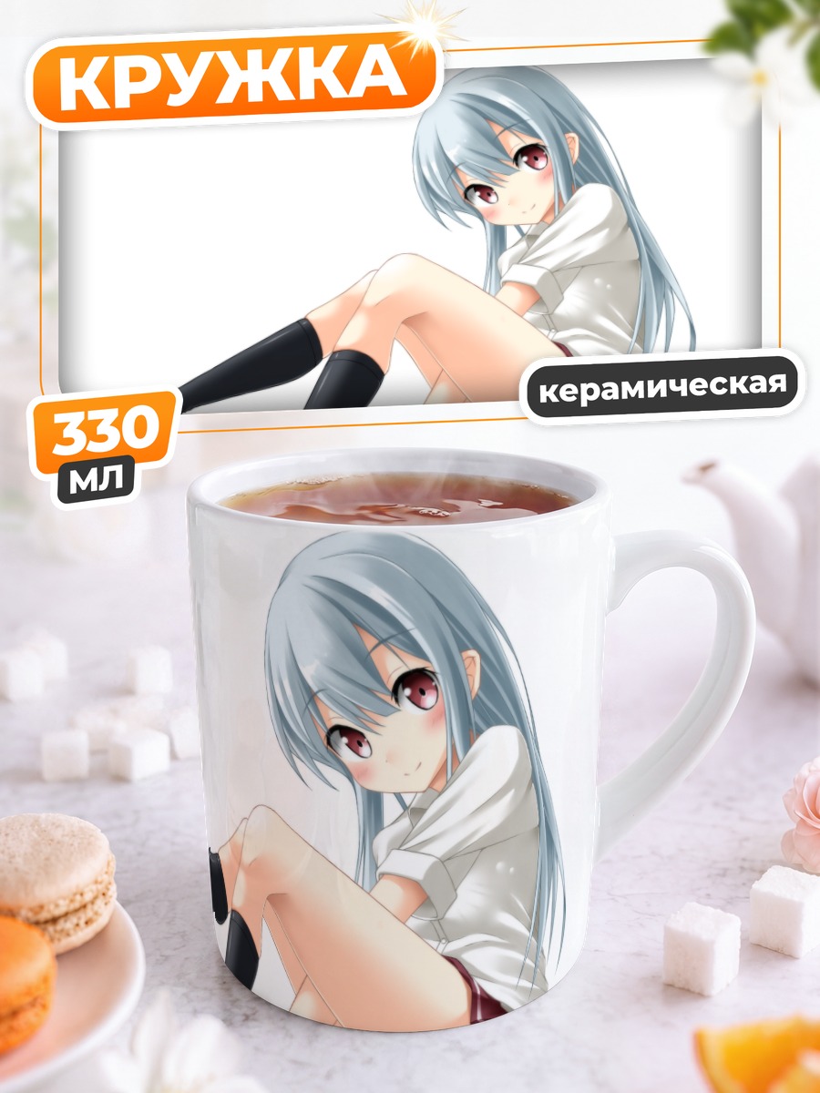 Кружка керамическая Девушка в форме