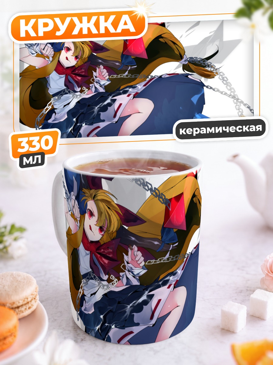 Кружка керамическая Ибуки Суйка с цепями