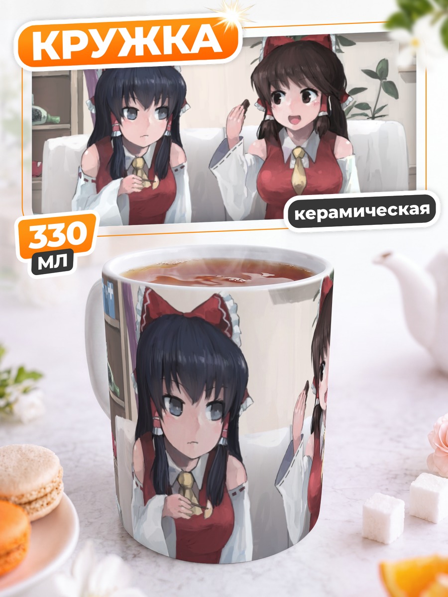 Кружка керамическая Рейму Хакурей на диване