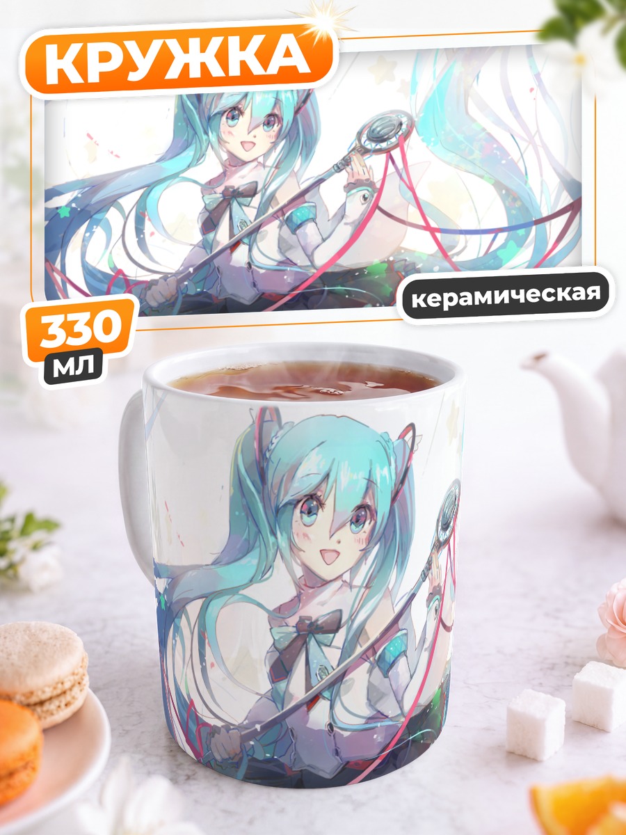 Кружка керамическая Мику Хацунэ с микрофоном
