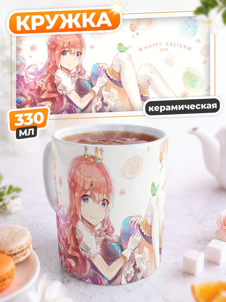 Кружка керамическая Цветочная девушка в розовом