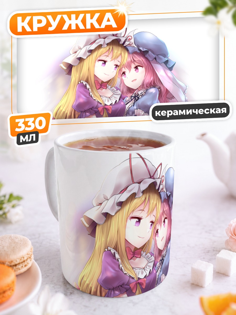 Кружка керамическая Ююко Сайгёдзи и Юкари Якумо