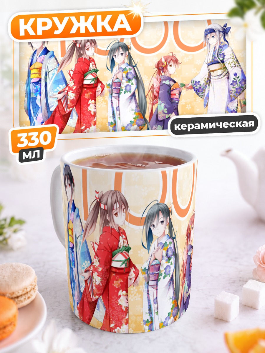 Кружка керамическая Девушки Kantai Collection