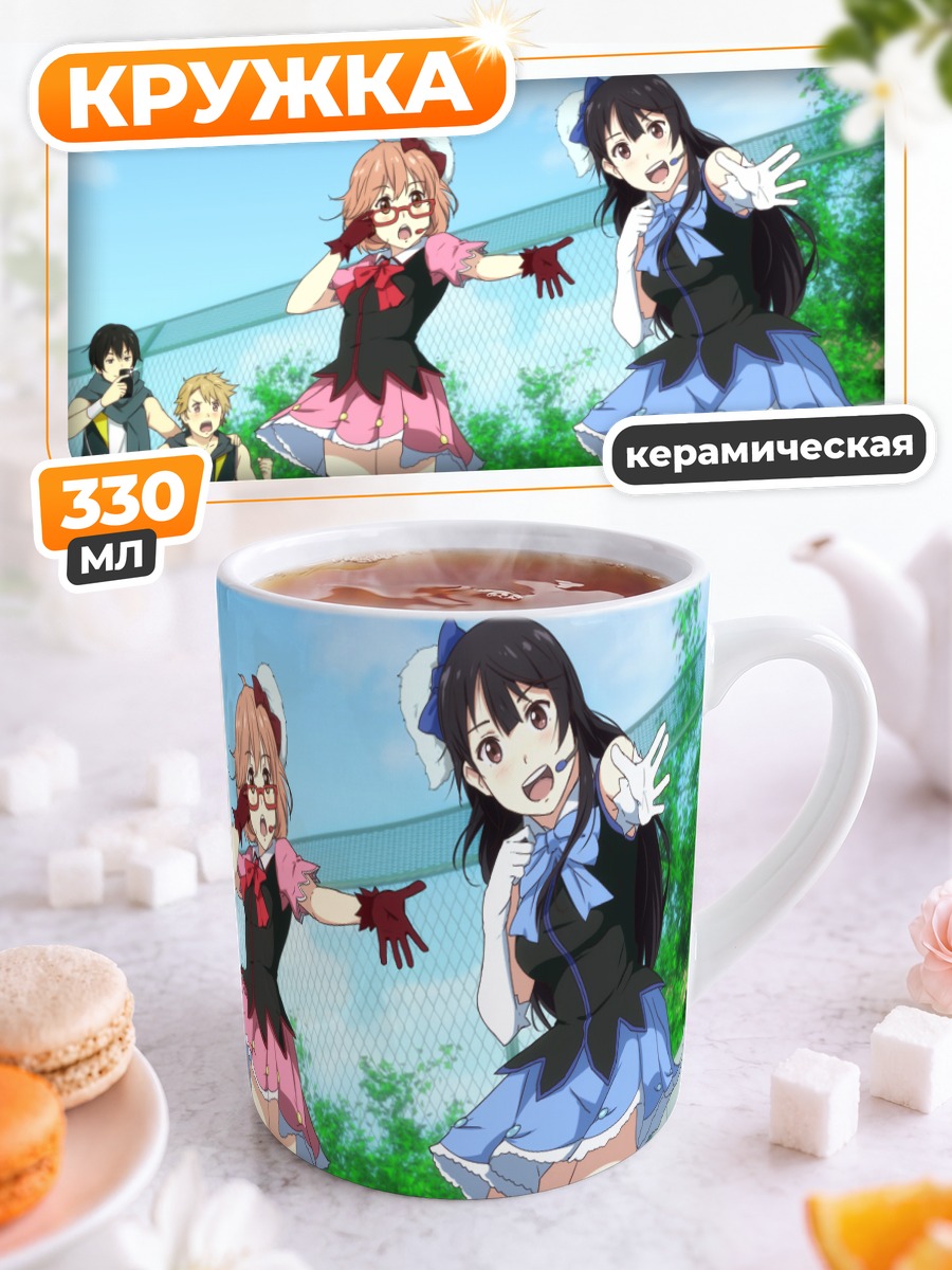 Кружка керамическая Мирай Курияма и друзья