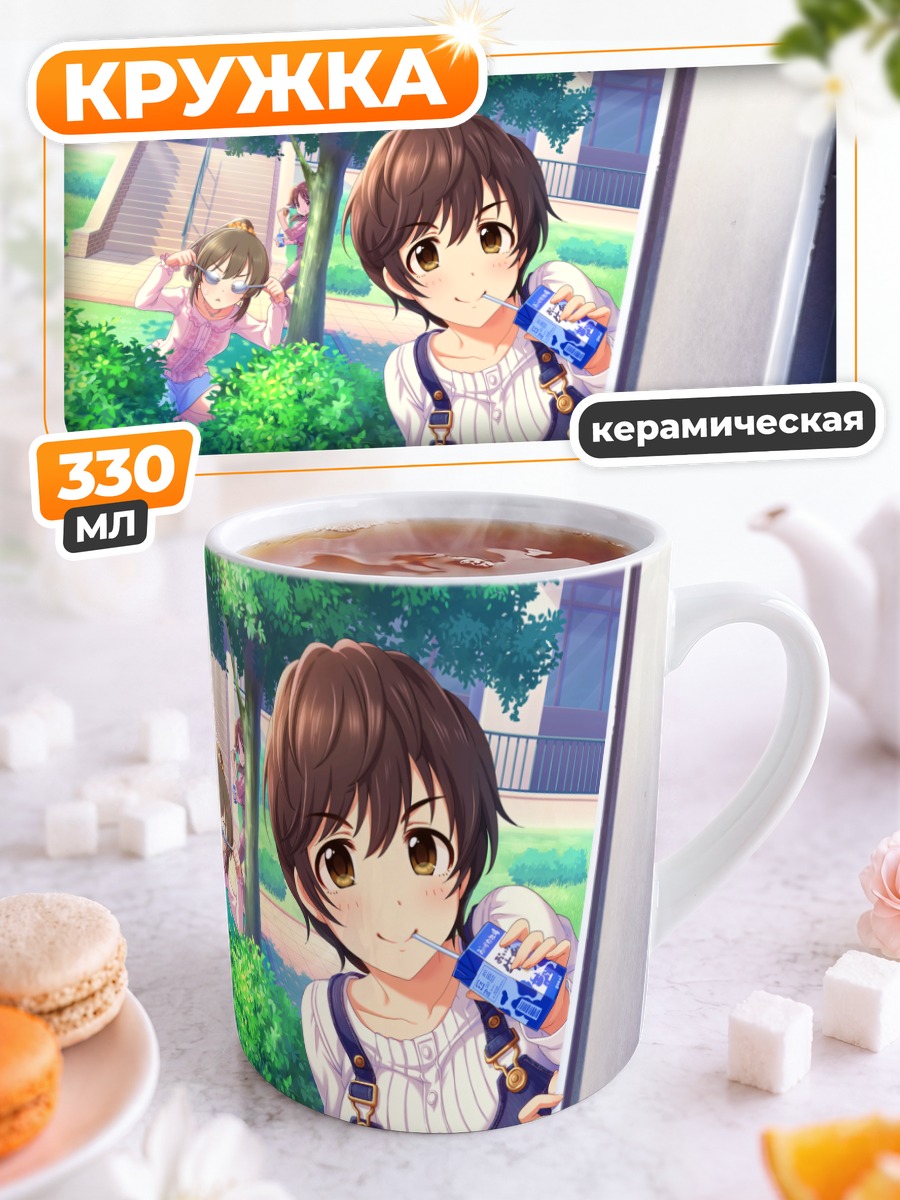 Кружка керамическая Юко Хори в школе