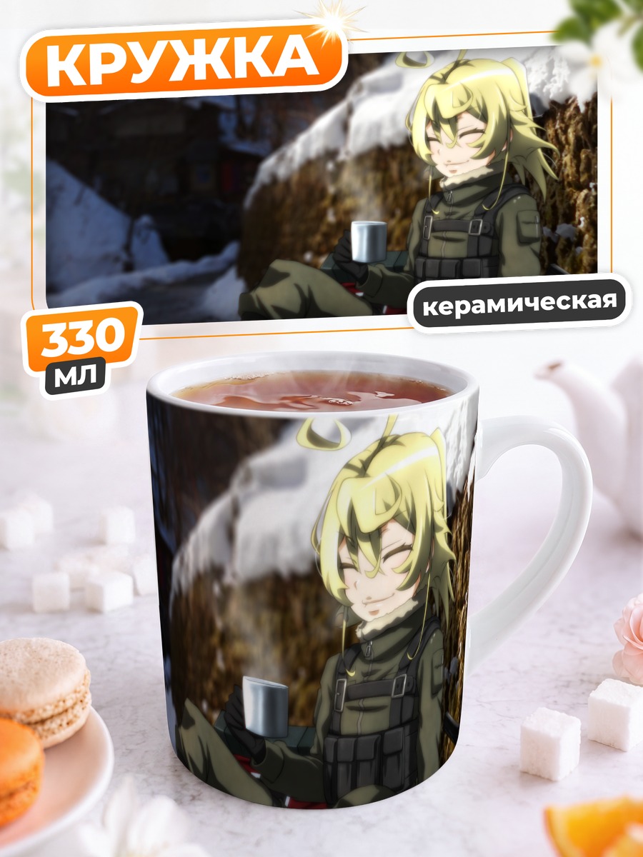 Кружка керамическая Таня Дегуршафф с кофе