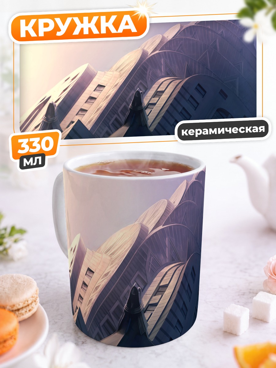 Кружка керамическая Футуристичный город в небе
