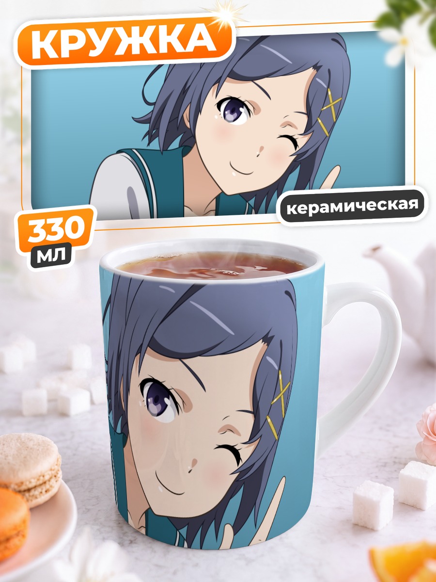 Кружка керамическая Комачи Хикигая подмигивает