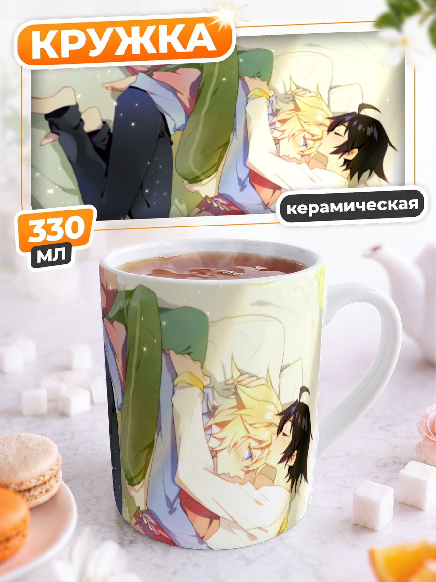 Кружка керамическая Микаэла и Юичиро
