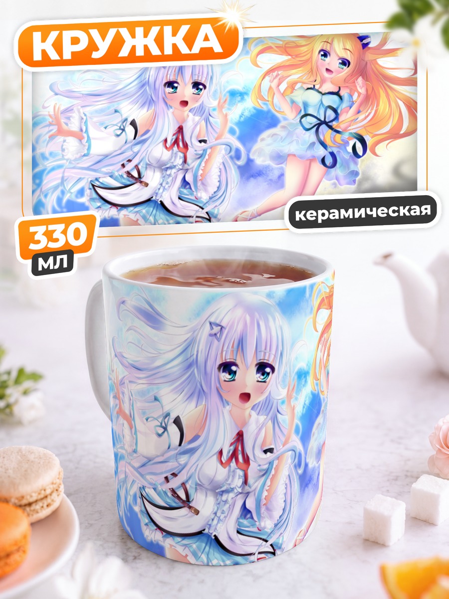 Кружка керамическая Хикару и Лэй Айзава