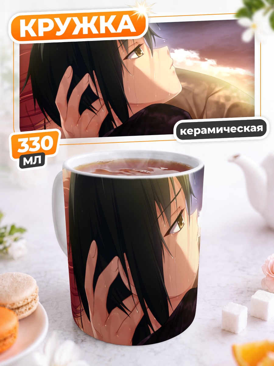 Кружка керамическая Аято Наои и Юдзуру Отонаши