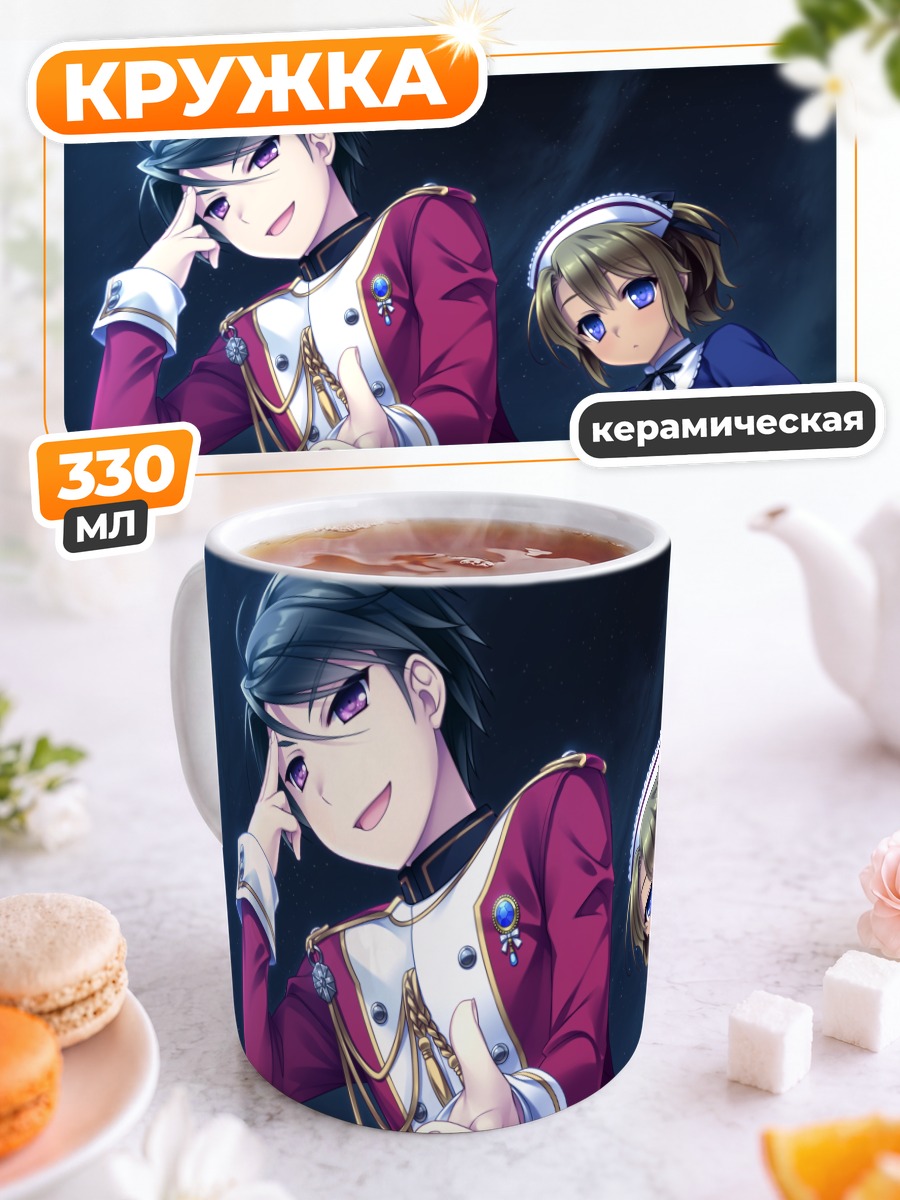 Кружка керамическая Хишиа Мори и Нарита Синри
