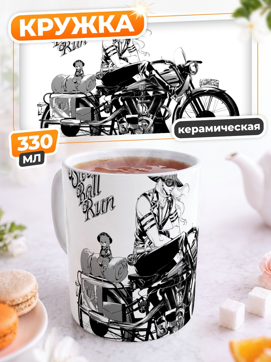 Кружка керамическая Джайро Цеппели на мотоцикле