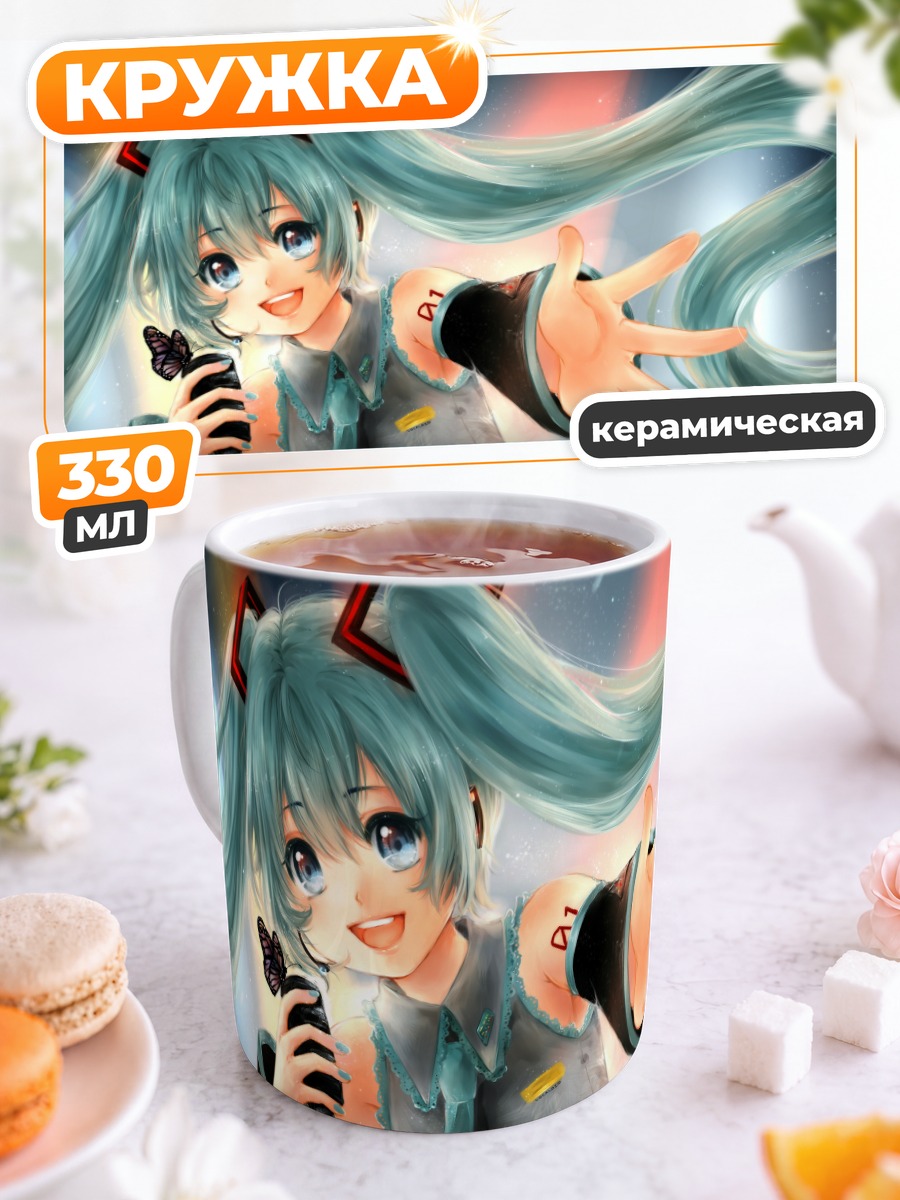 Кружка керамическая Мику Хацунэ на сцене