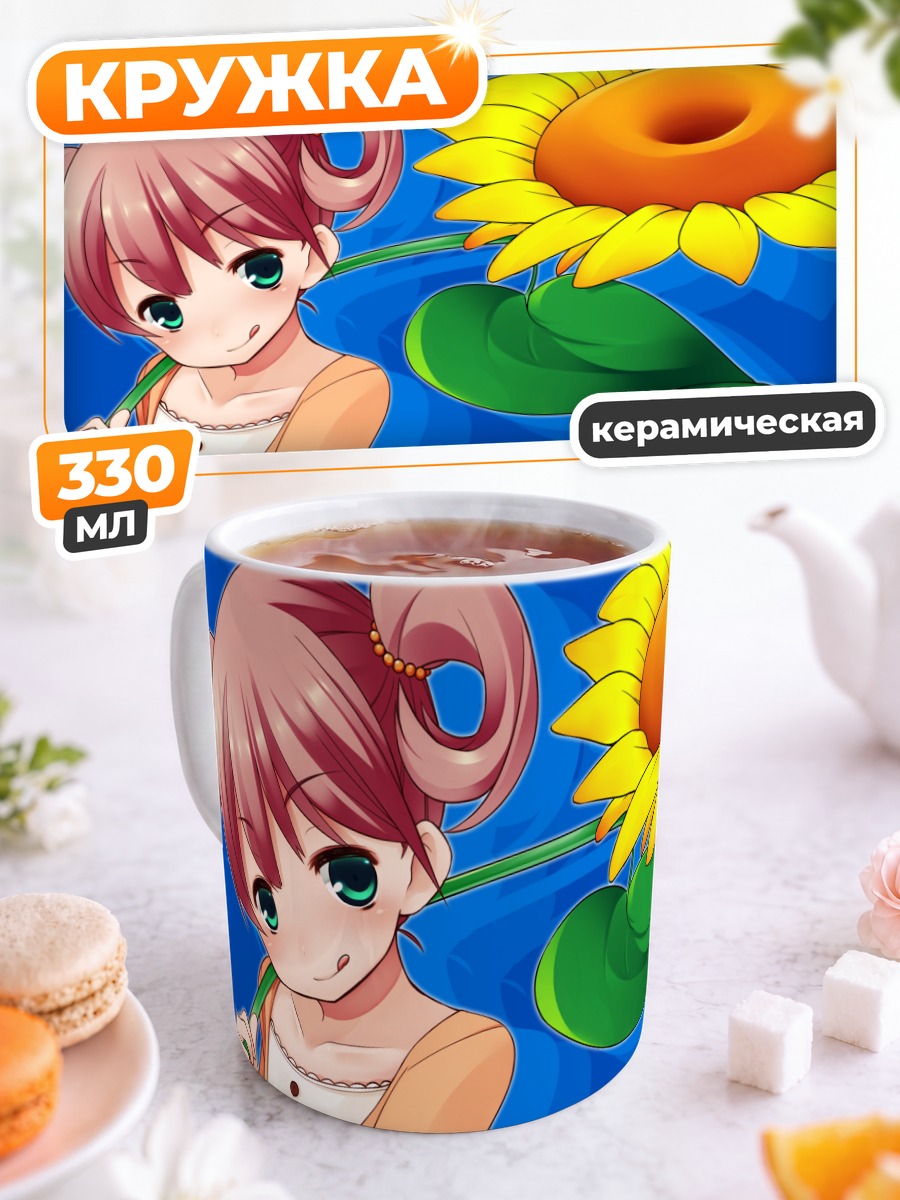 Кружка керамическая Девушка с подсолнухом