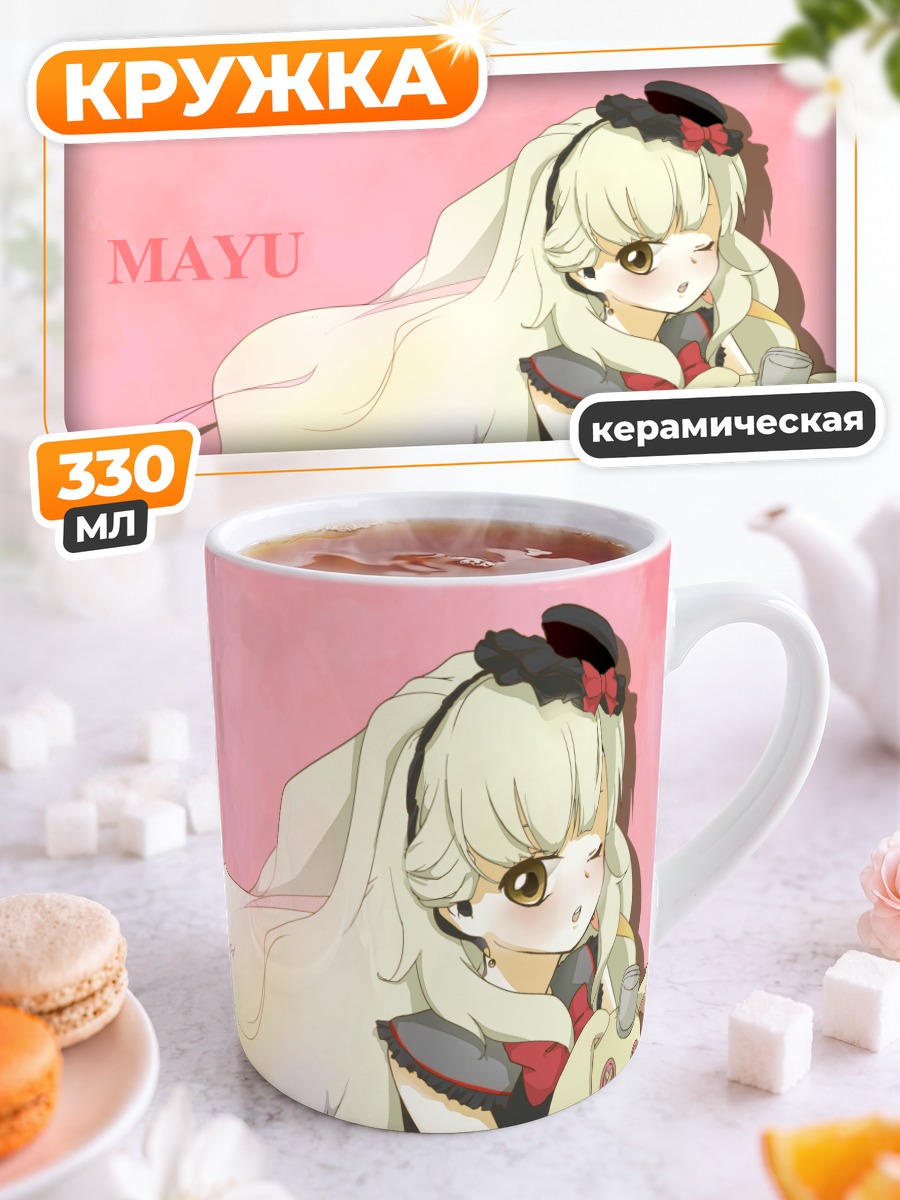 Кружка керамическая Маю в розовом