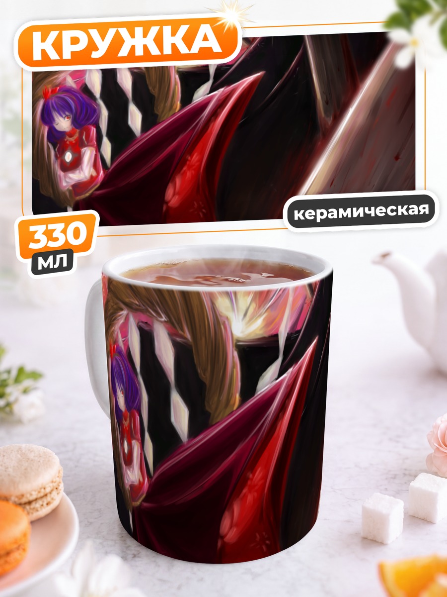 Кружка керамическая Канако Ясака в лучах