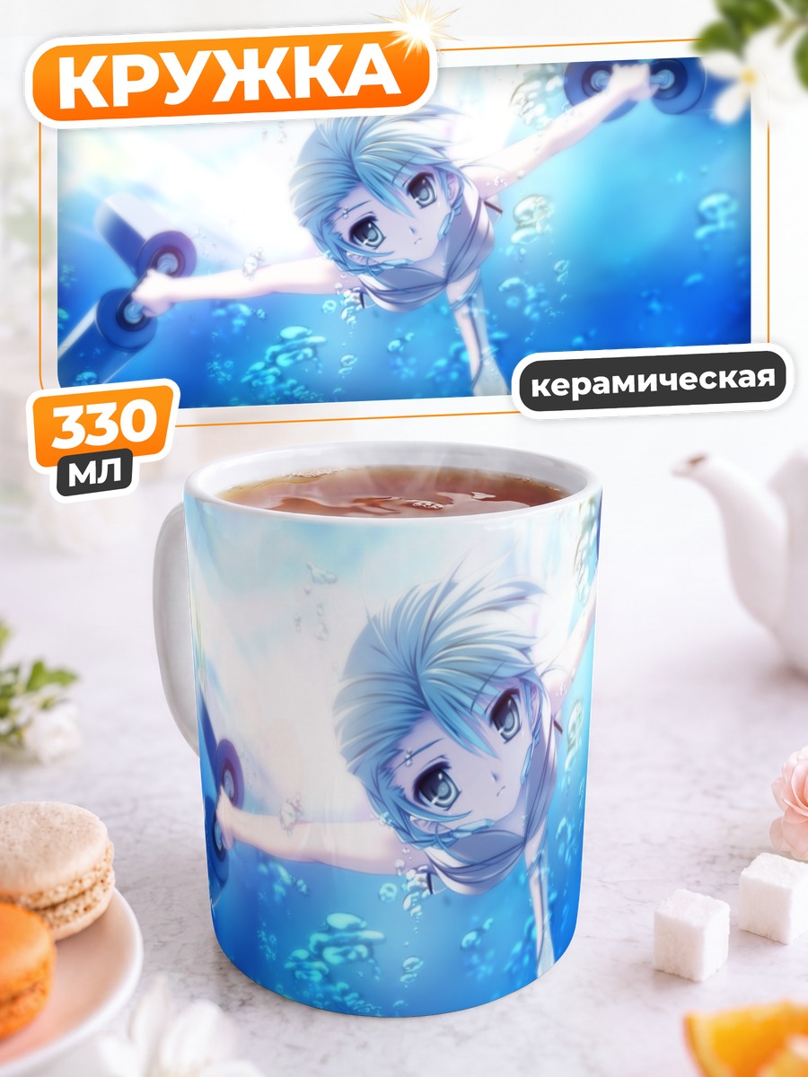 Кружка керамическая Аква в глубинах