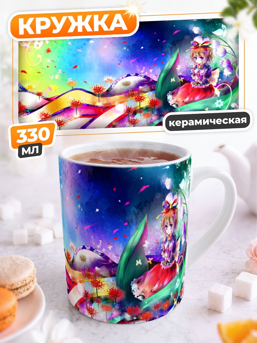 Кружка керамическая Медисин Меланхоли в цветах