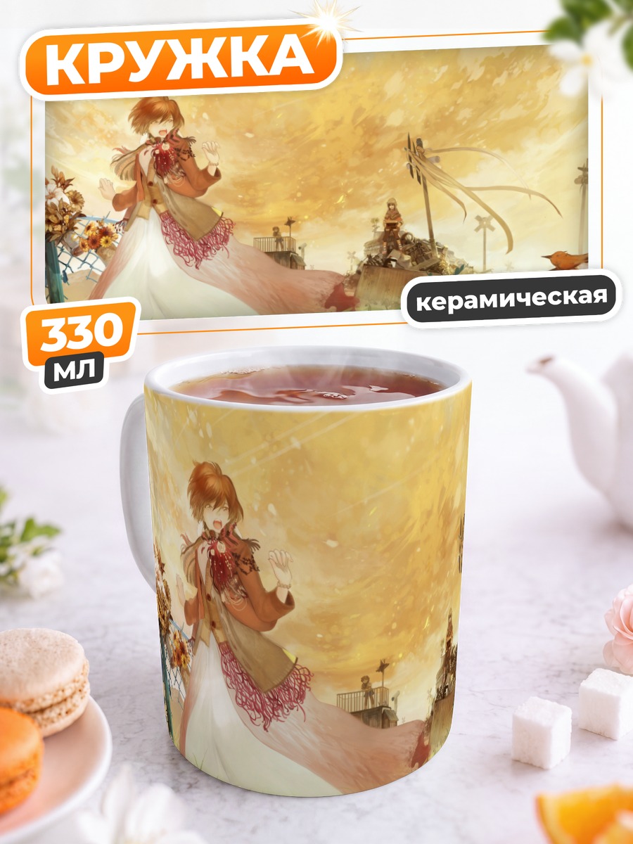 Кружка керамическая Девушка в поле