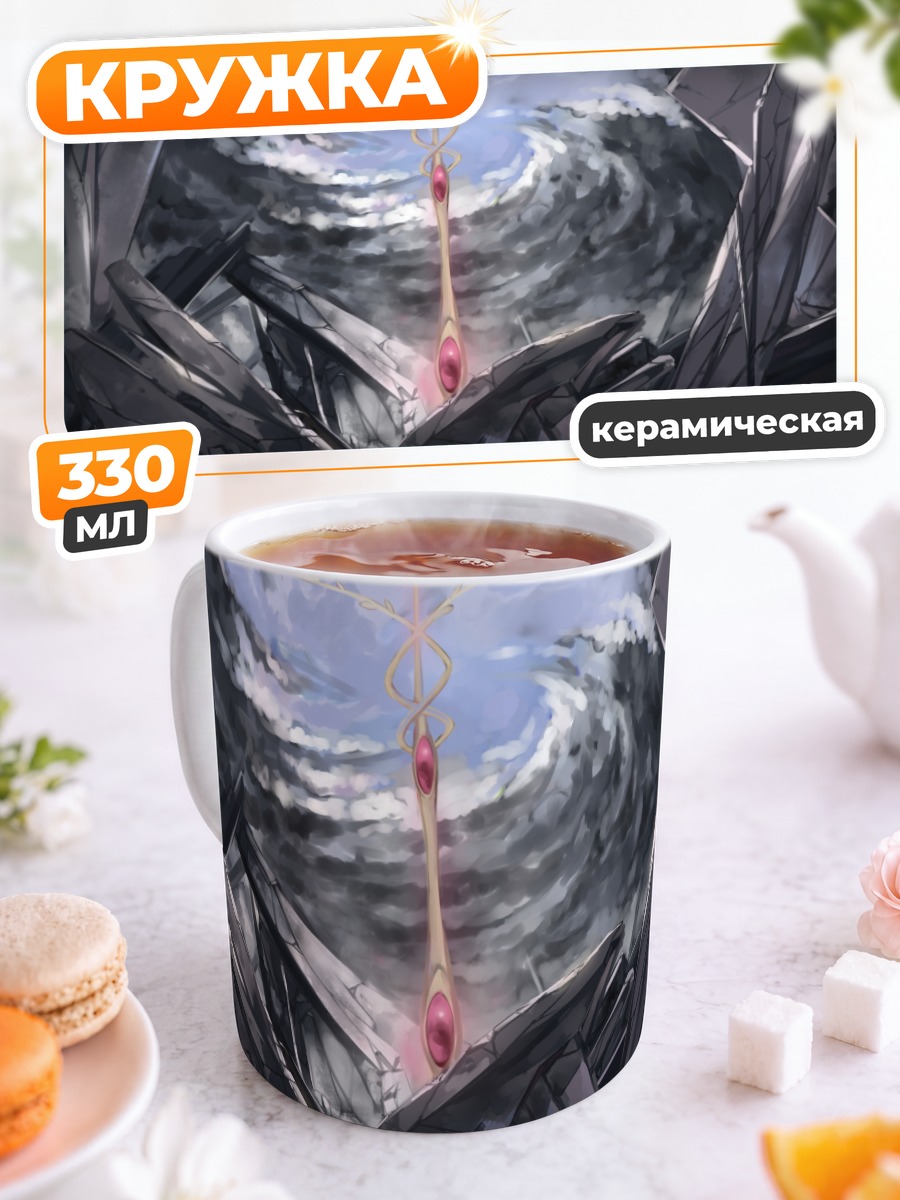 Кружка керамическая Мадока Магика в руинах