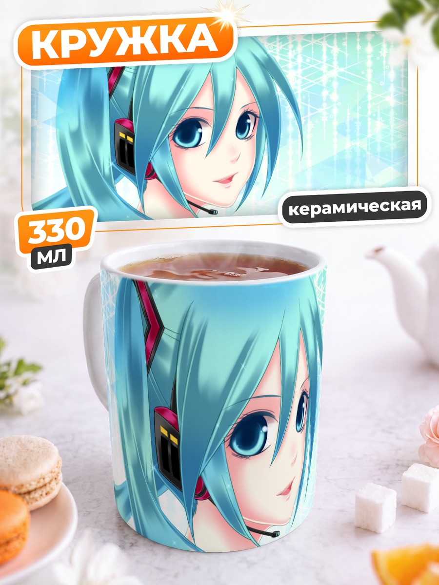 Кружка керамическая Мику Хацунэ в синем