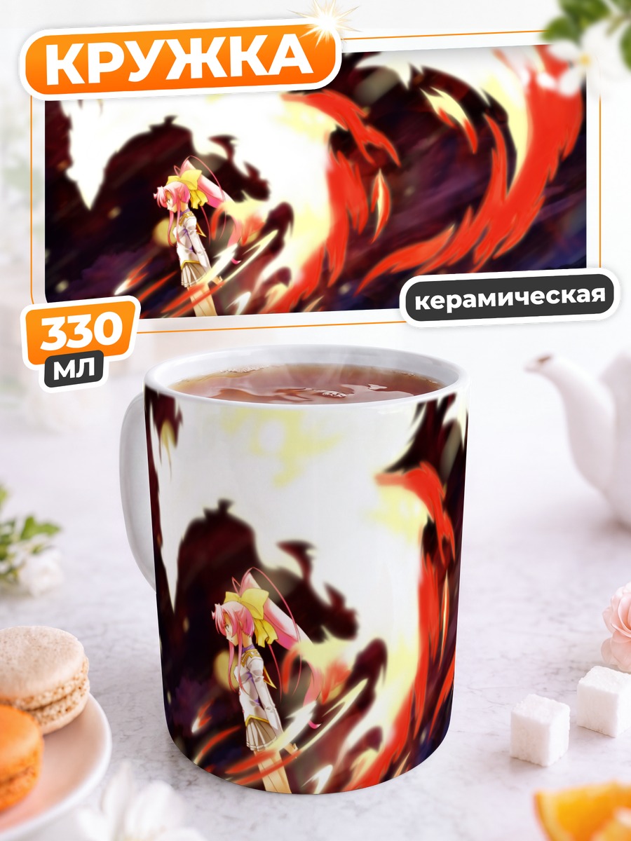 Кружка керамическая Наки Хаясака в пламени