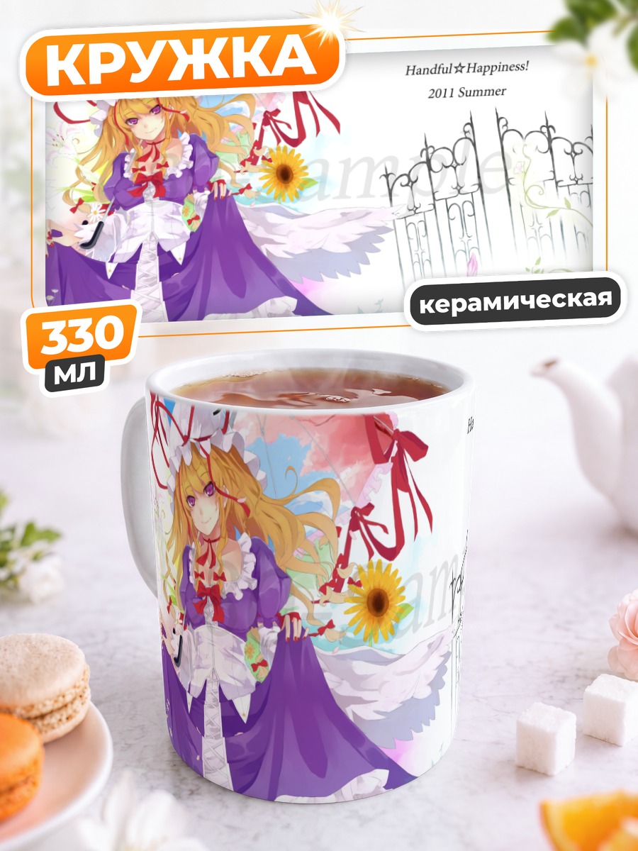 Кружка керамическая Юкари Якумо в платье