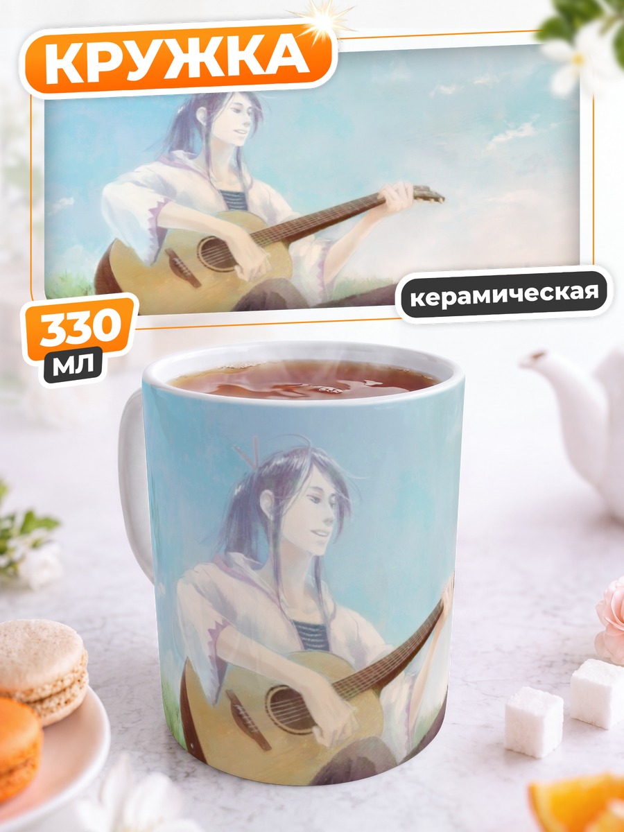 Кружка керамическая Гакупо Камуи с гитарой