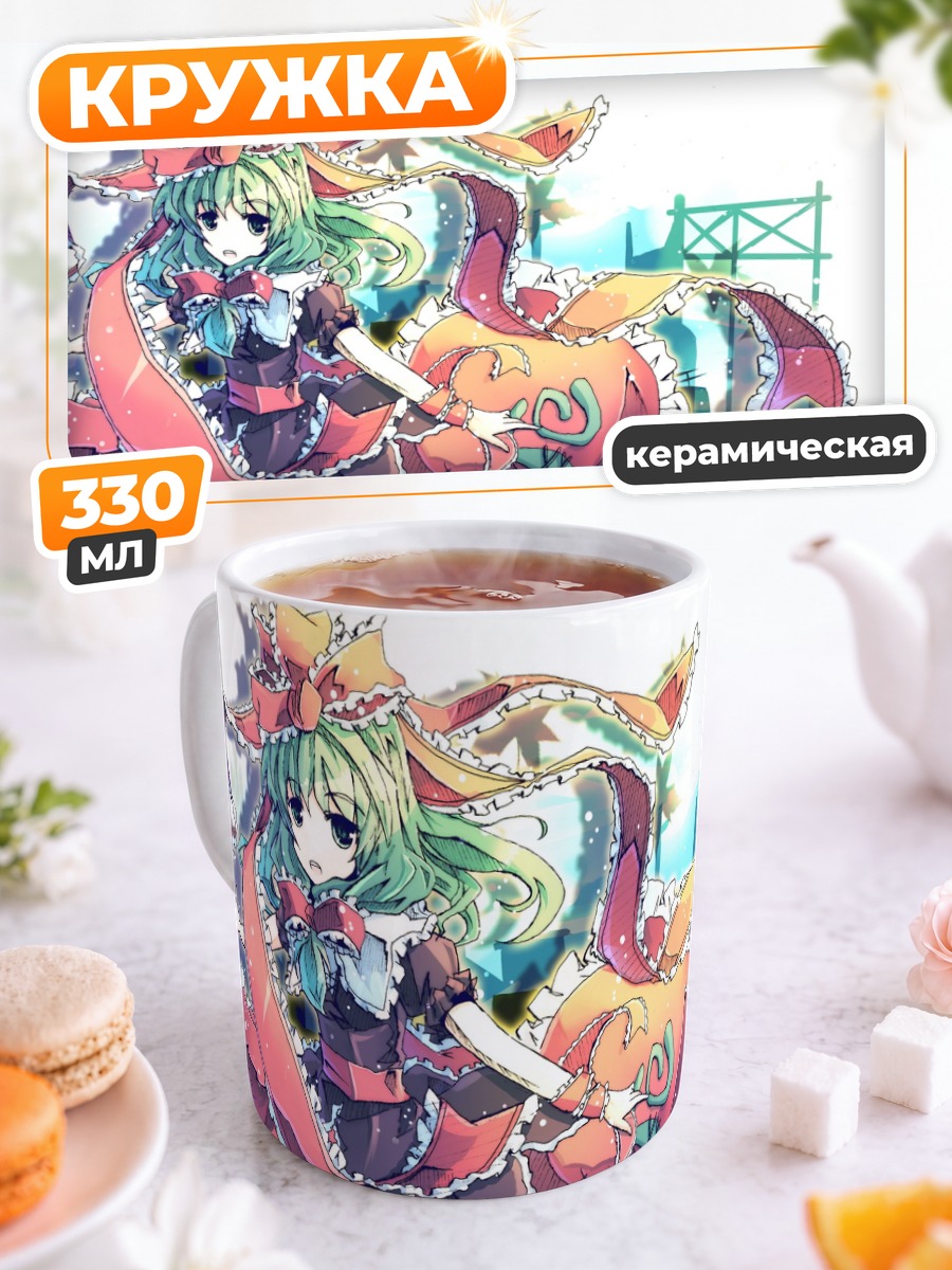 Кружка керамическая Хина Кагияма в платье