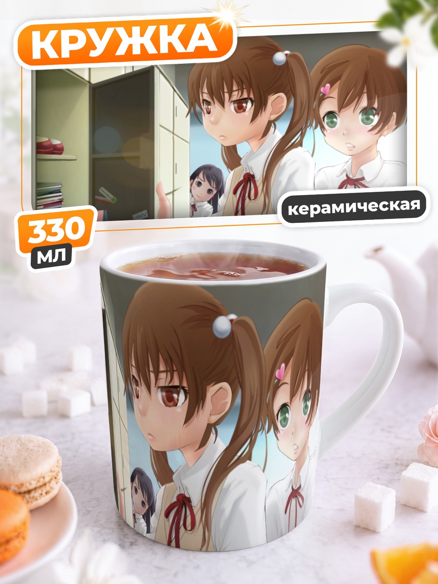 Кружка керамическая Школьницы в классе