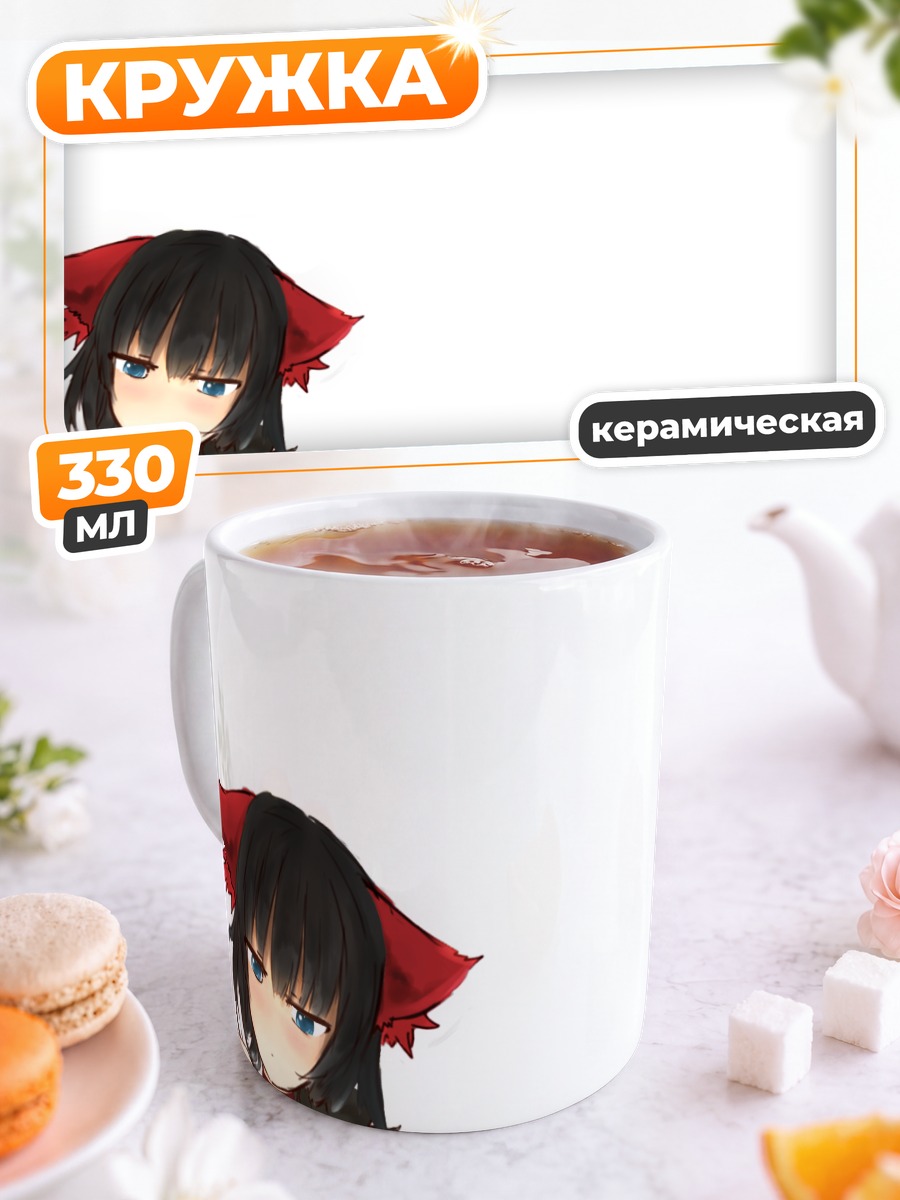 Кружка керамическая Девушка с ушками